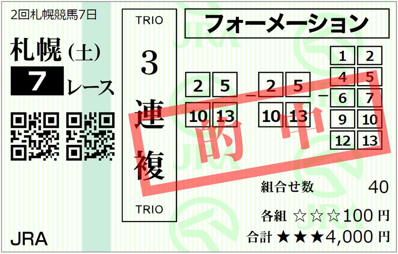 20240831札幌07R3歳上1勝クラス古川奈穂ルージュシュエット3連複2万馬券.jpg